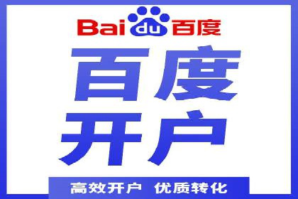 搜索广告开户返点的操作技巧与案例